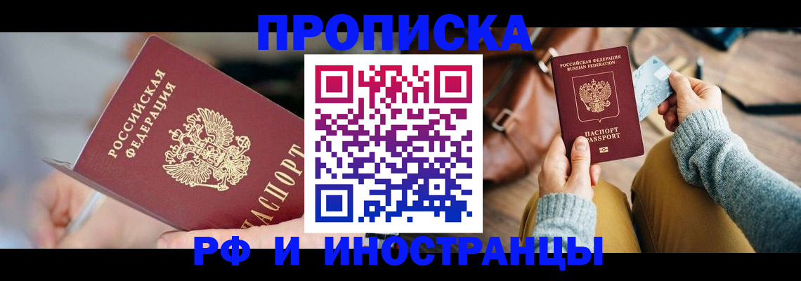 регистрация в Пестово