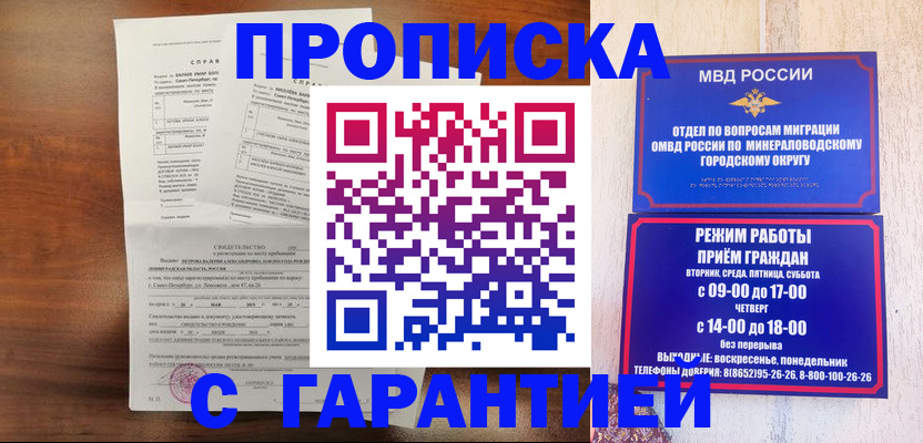 временная регистрация в Пестово