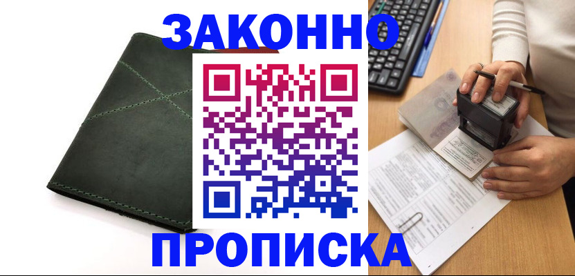 временная регистрация госуслуги в Пестово