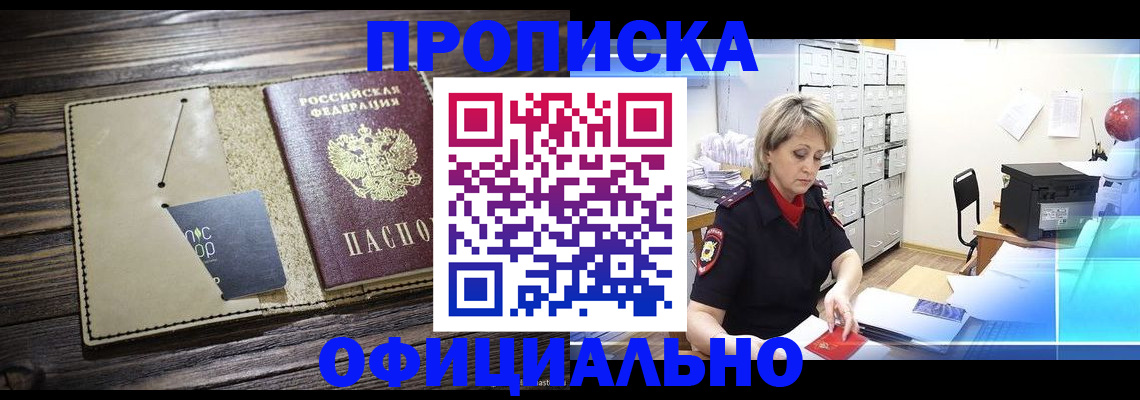 временная регистрация законно в Пестово